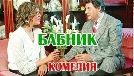 Александр Ширвиндт ОК