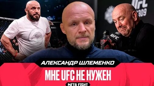 Александр Шлеменко Дзен
