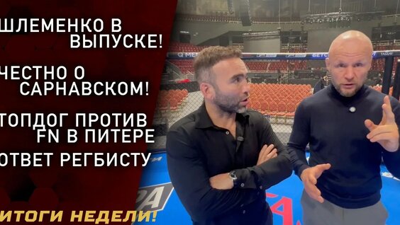 Александр Шлеменко YouTube