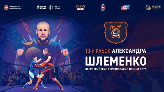 Александр Шлеменко VK Видео