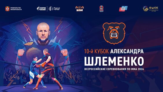 Александр Шлеменко VK Видео