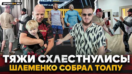Александр Шлеменко YouTube