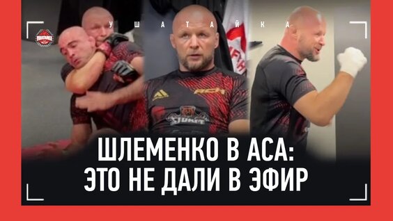 Александр Шлеменко VK Видео