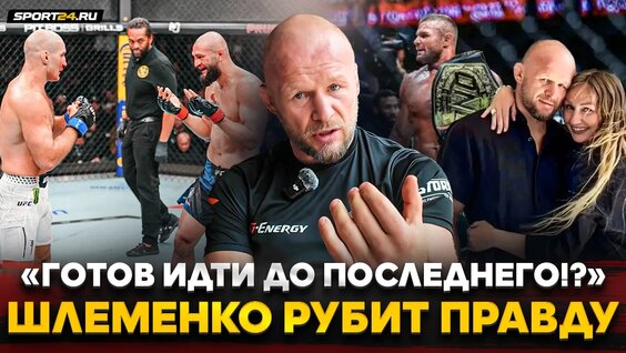 Александр Шлеменко VK Видео