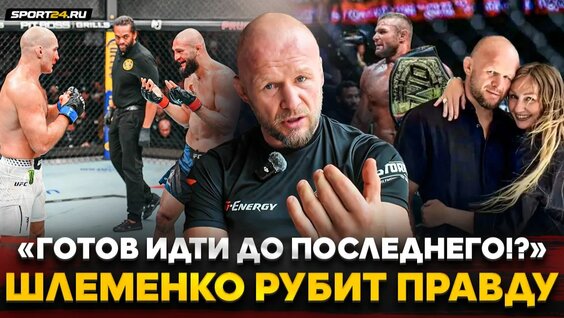 Александр Шлеменко Rutube