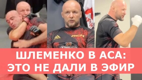 Александр Шлеменко YouTube