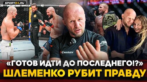 Александр Шлеменко Дзен