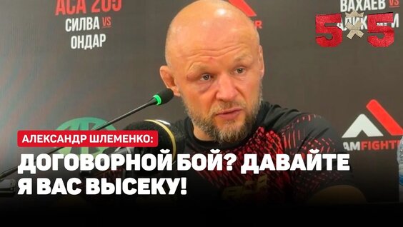 Александр Шлеменко VK Видео