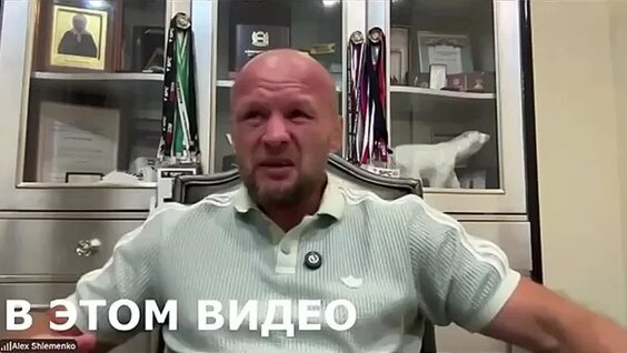 Александр Шлеменко VK Видео