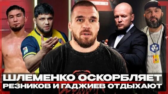 Александр Шлеменко Rutube