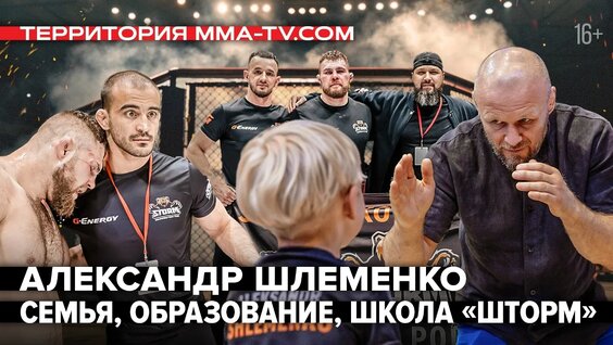 Александр Шлеменко VK Видео