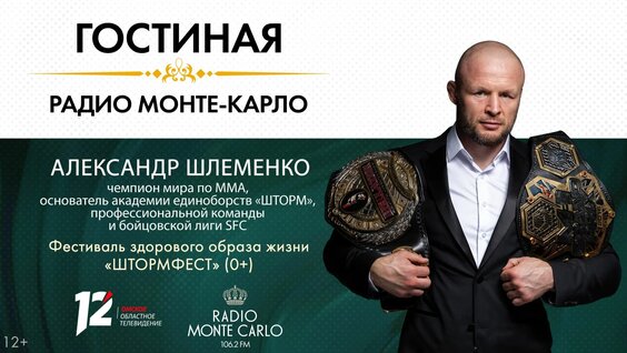Александр Шлеменко Rutube
