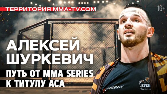 Александр Шлеменко Rutube