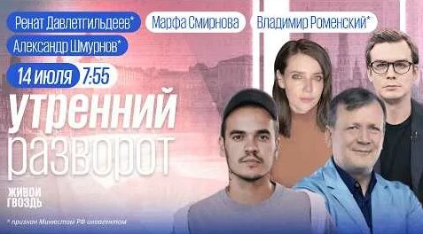 Александр Шмурнов YouTube