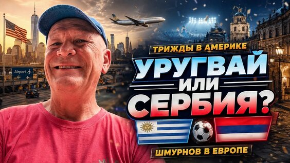 Александр Шмурнов YouTube