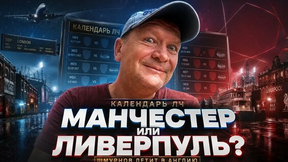 Александр Шмурнов YouTube