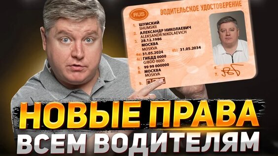 Александр Шумский VK Видео