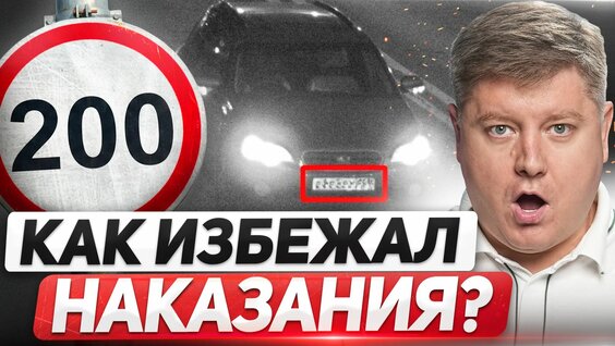 Александр Шумский Rutube