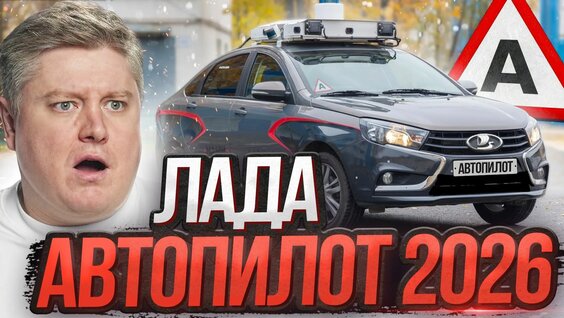 Александр Шумский Rutube