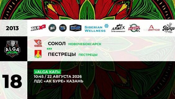 Александр Шумский Rutube