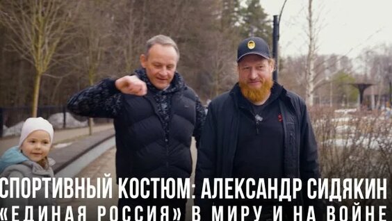 Александр Сидякин Rutube