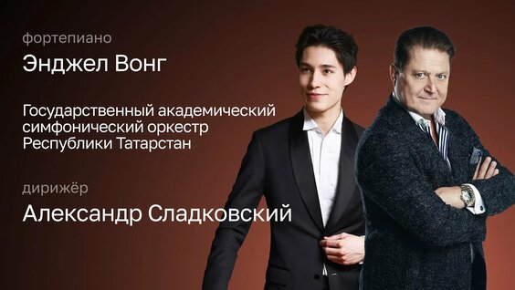 Александр Сладковский Rutube