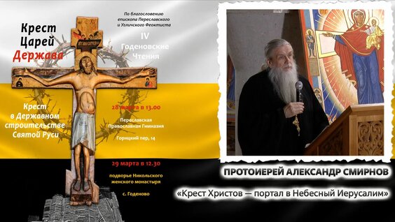 Александр Смирнов Rutube