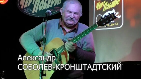 Александр Соболев VK Видео