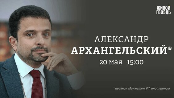 Александр Сокуров YouTube