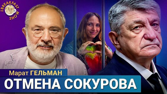 Александр Сокуров YouTube