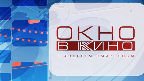 Александр Сокуров VK Видео