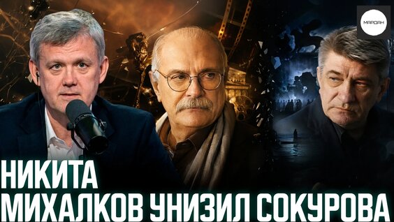 Александр Сокуров VK Видео