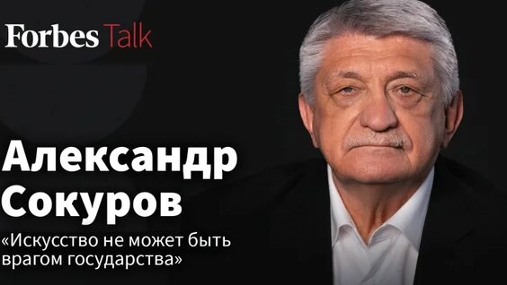 Александр Сокуров VK Видео