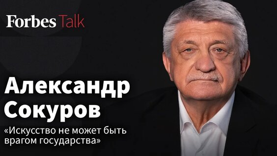 Александр Сокуров YouTube