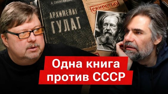 Александр Солженицын YouTube