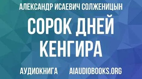 Александр Солженицын YouTube