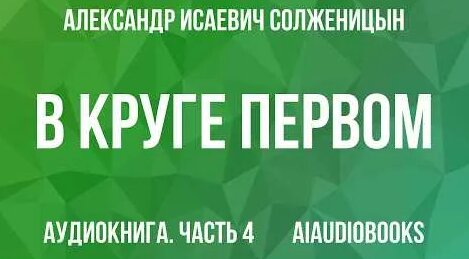 Александр Солженицын YouTube