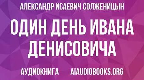 Александр Солженицын YouTube
