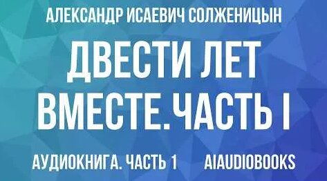 Александр Солженицын YouTube