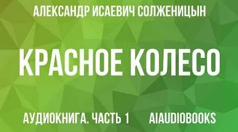 Александр Солженицын YouTube