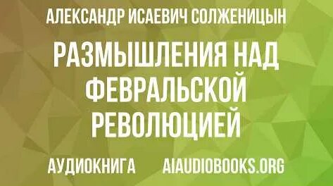 Александр Солженицын YouTube