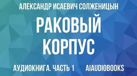 Александр Солженицын YouTube