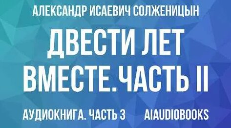 Александр Солженицын YouTube