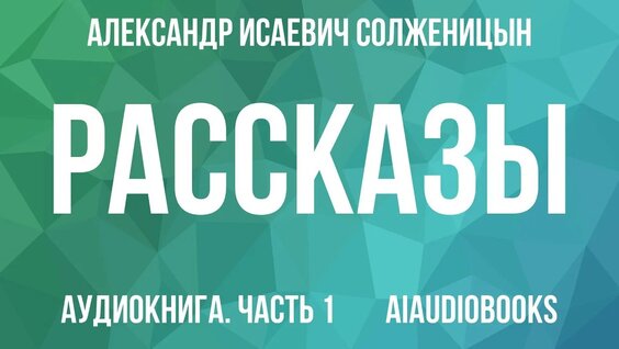 Александр Солженицын YouTube