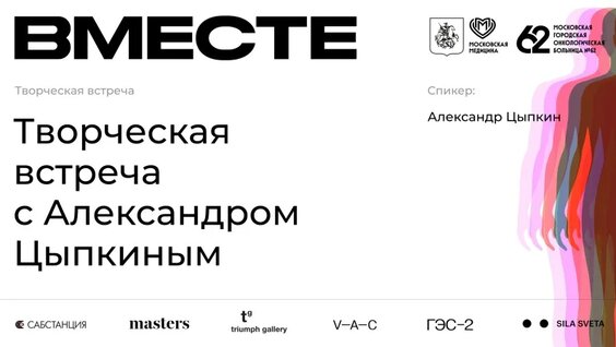 Александр Цыпкин VK Видео