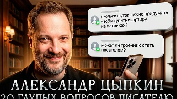 Александр Цыпкин VK Видео