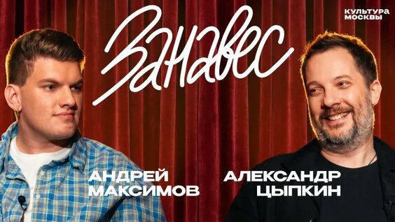 Александр Цыпкин VK Видео