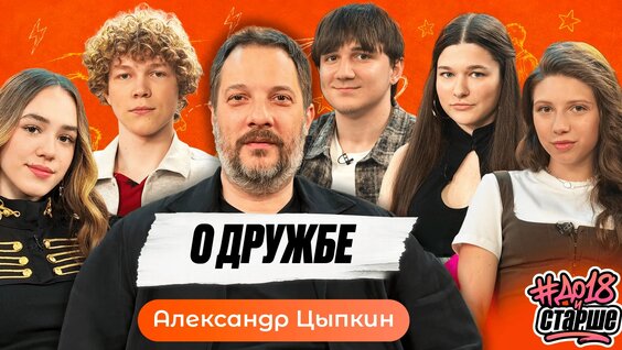 Александр Цыпкин VK Видео