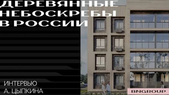 Александр Цыпкин Rutube