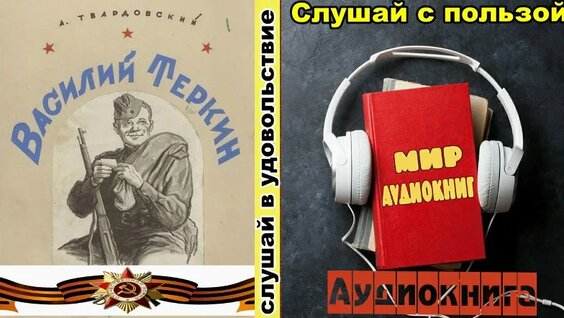 Александр Твардовский VK Видео
